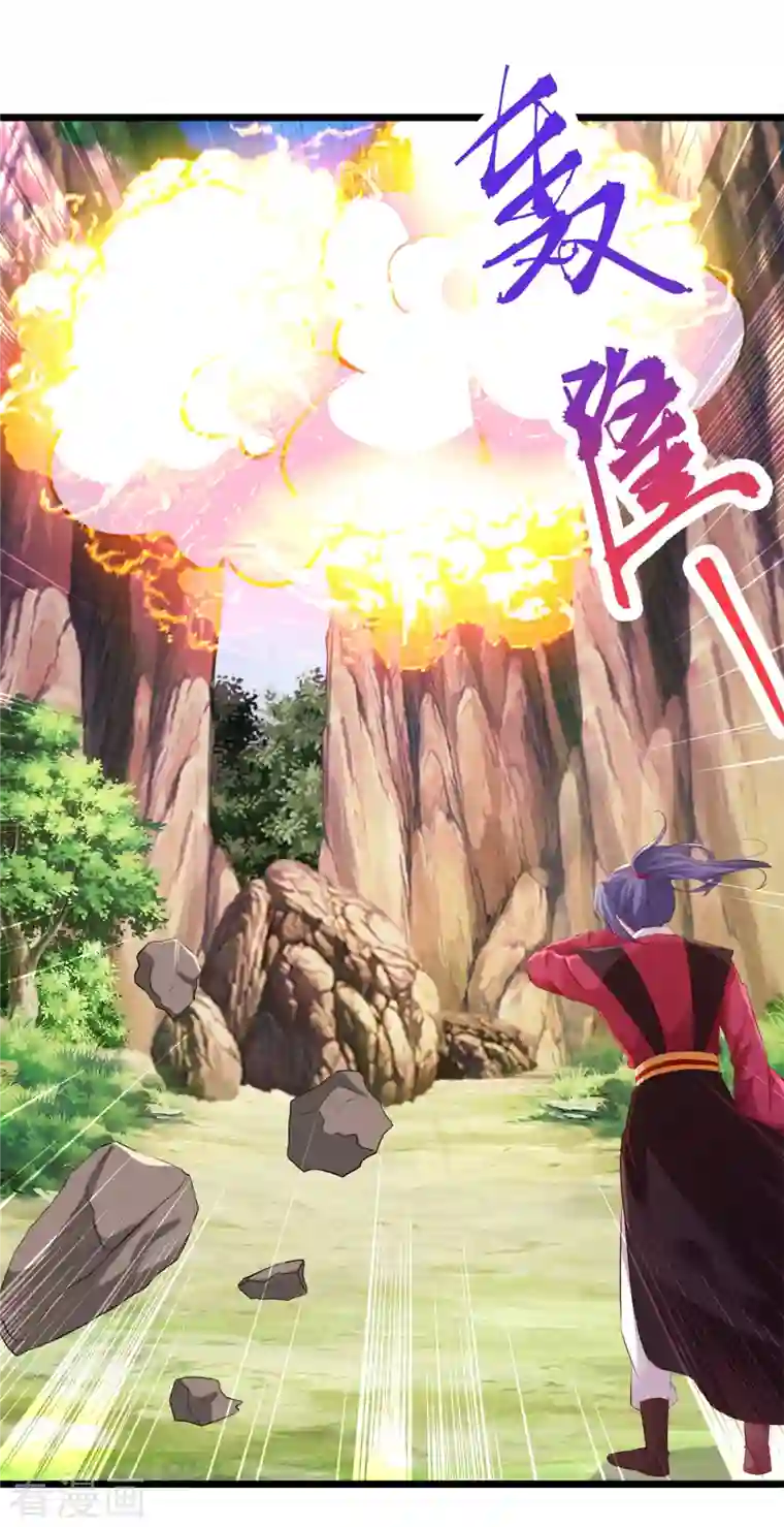 神魂武帝第133话 识破秘密的人