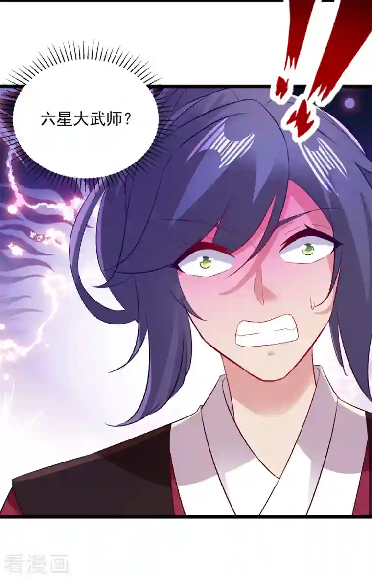 神魂武帝第133话 识破秘密的人