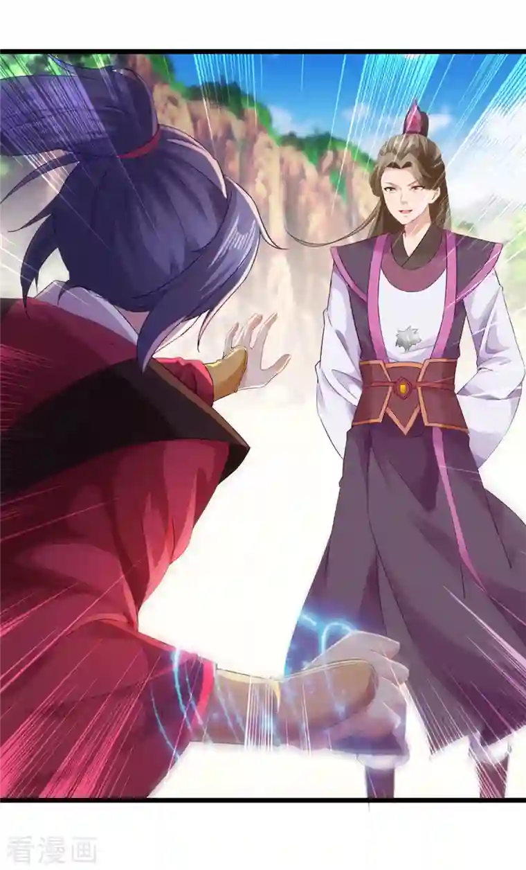 神魂武帝第133话 识破秘密的人