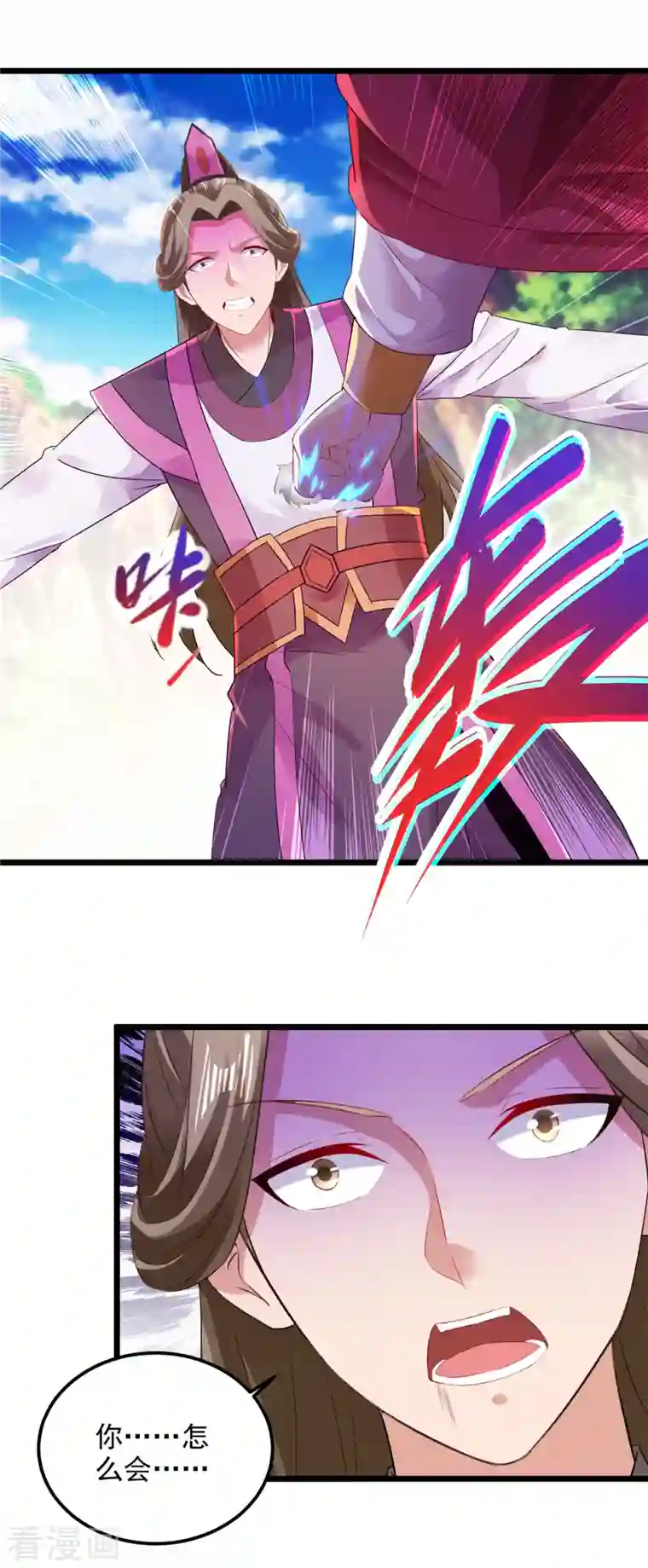 神魂武帝第133话 识破秘密的人