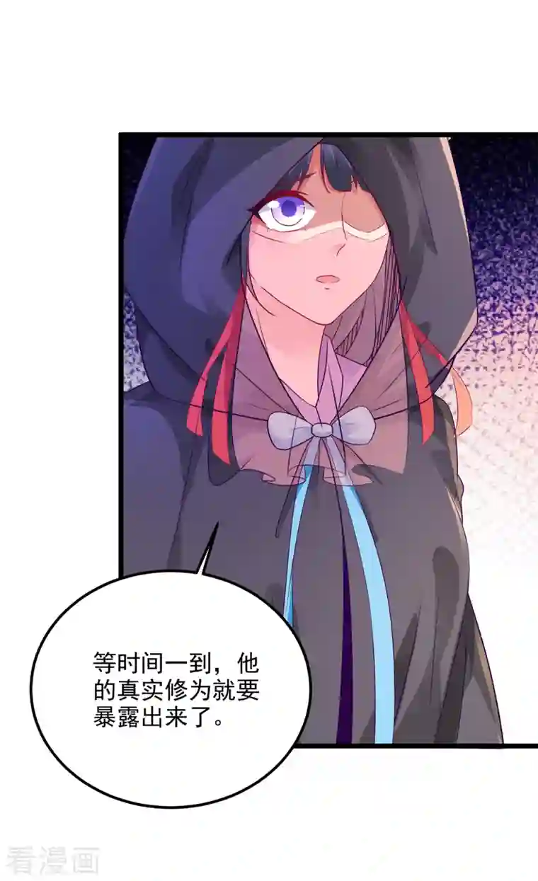 神魂武帝第134话 虚晃一灵