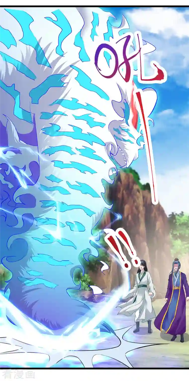 神魂武帝第134话 虚晃一灵