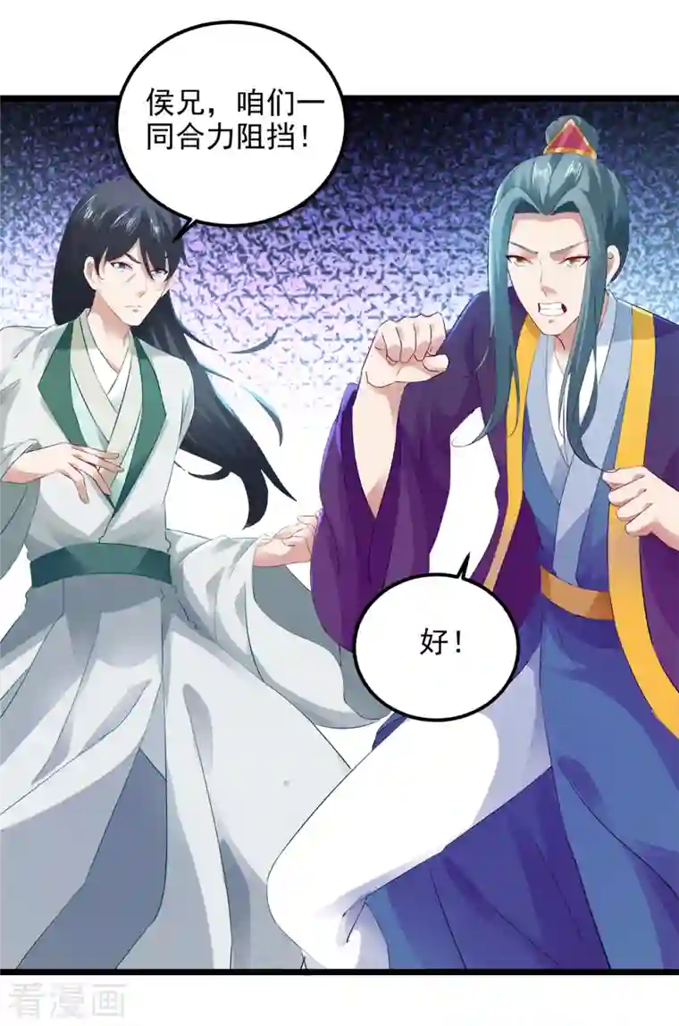 神魂武帝第134话 虚晃一灵