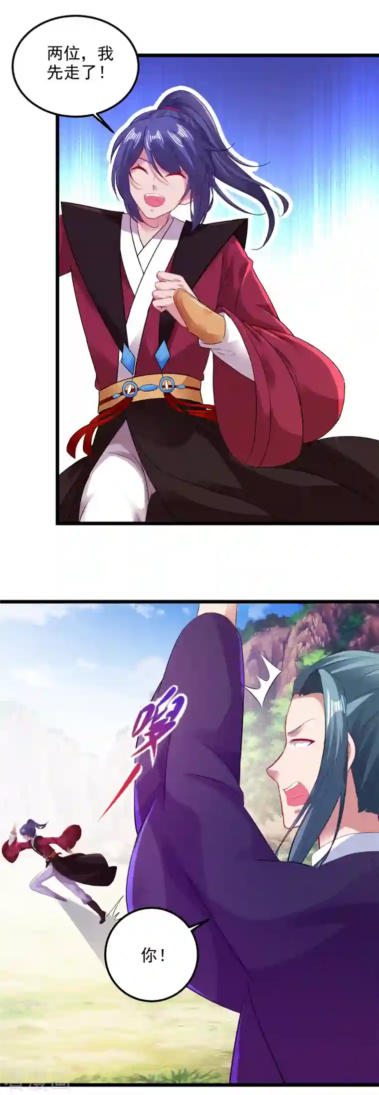 神魂武帝第134话 虚晃一灵