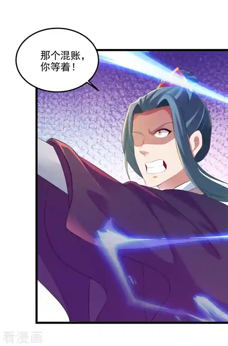 神魂武帝第134话 虚晃一灵