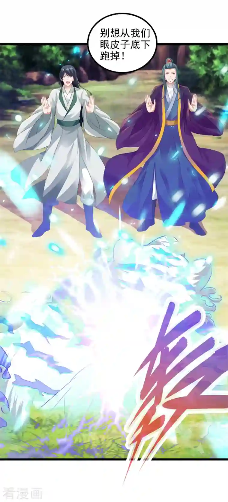 神魂武帝第134话 虚晃一灵