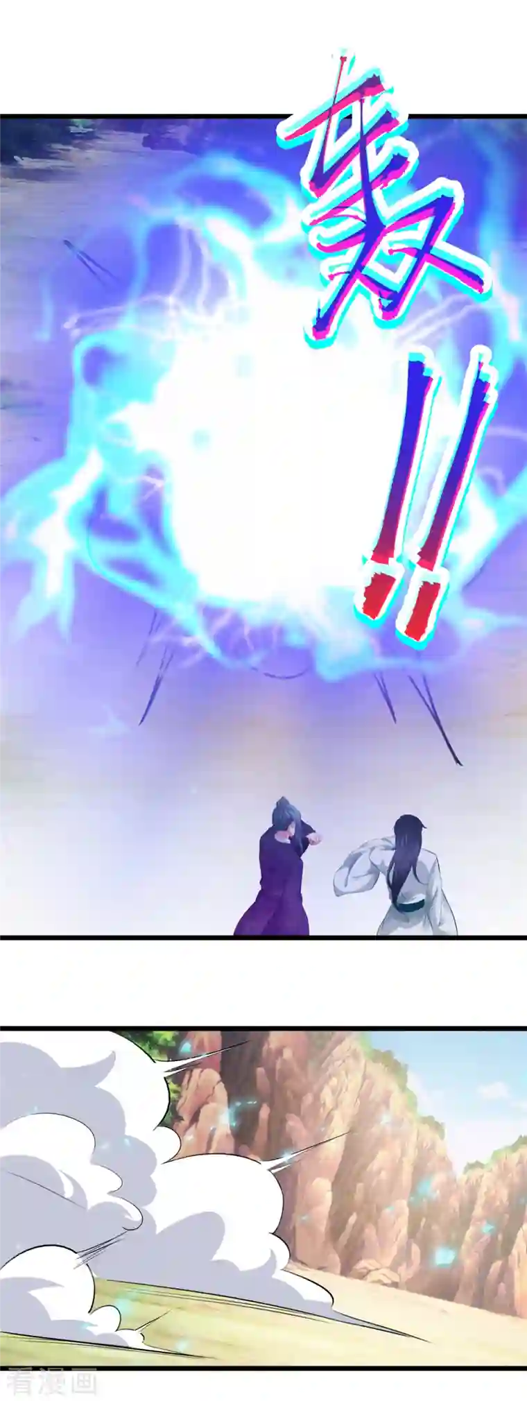 神魂武帝第134话 虚晃一灵