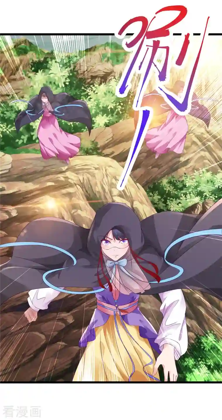 神魂武帝第134话 虚晃一灵