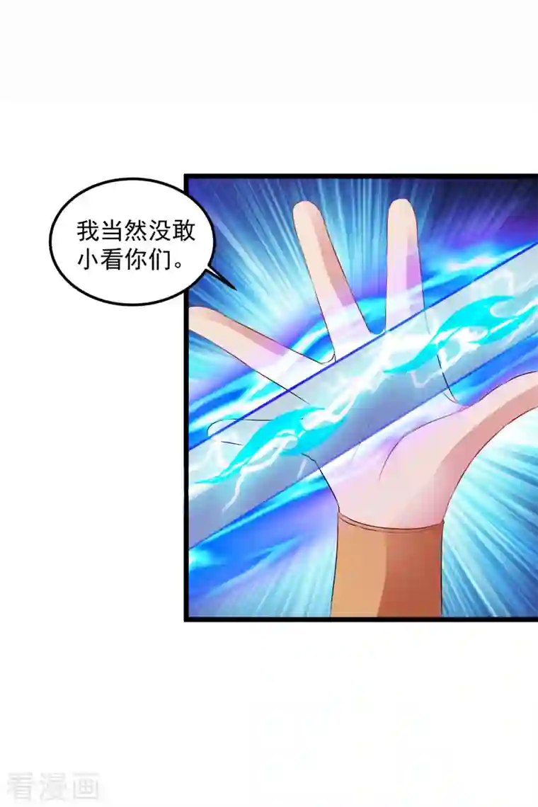 神魂武帝第134话 虚晃一灵