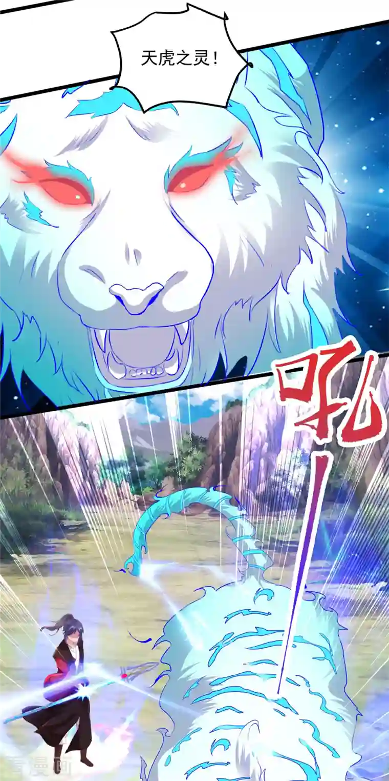 神魂武帝第134话 虚晃一灵