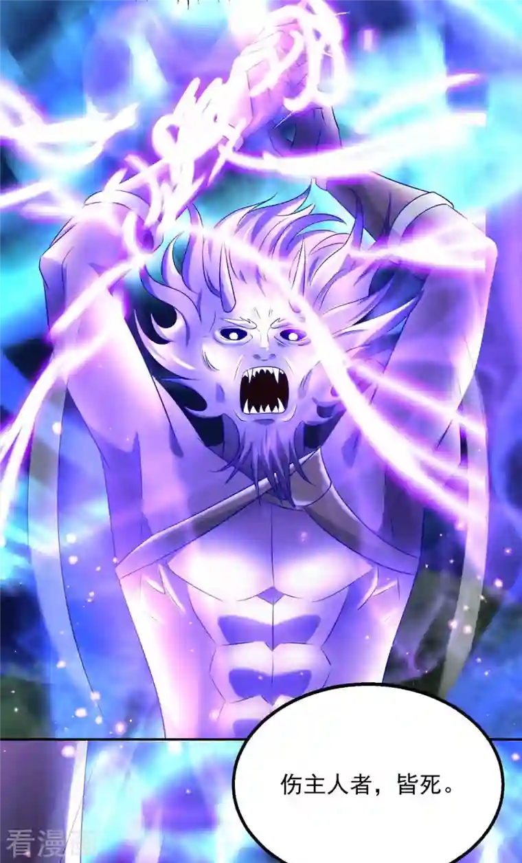 天机神术师：王爷相公不信邪第53话 鬼门开