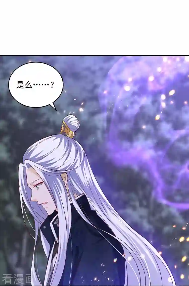 天机神术师：王爷相公不信邪第53话 鬼门开