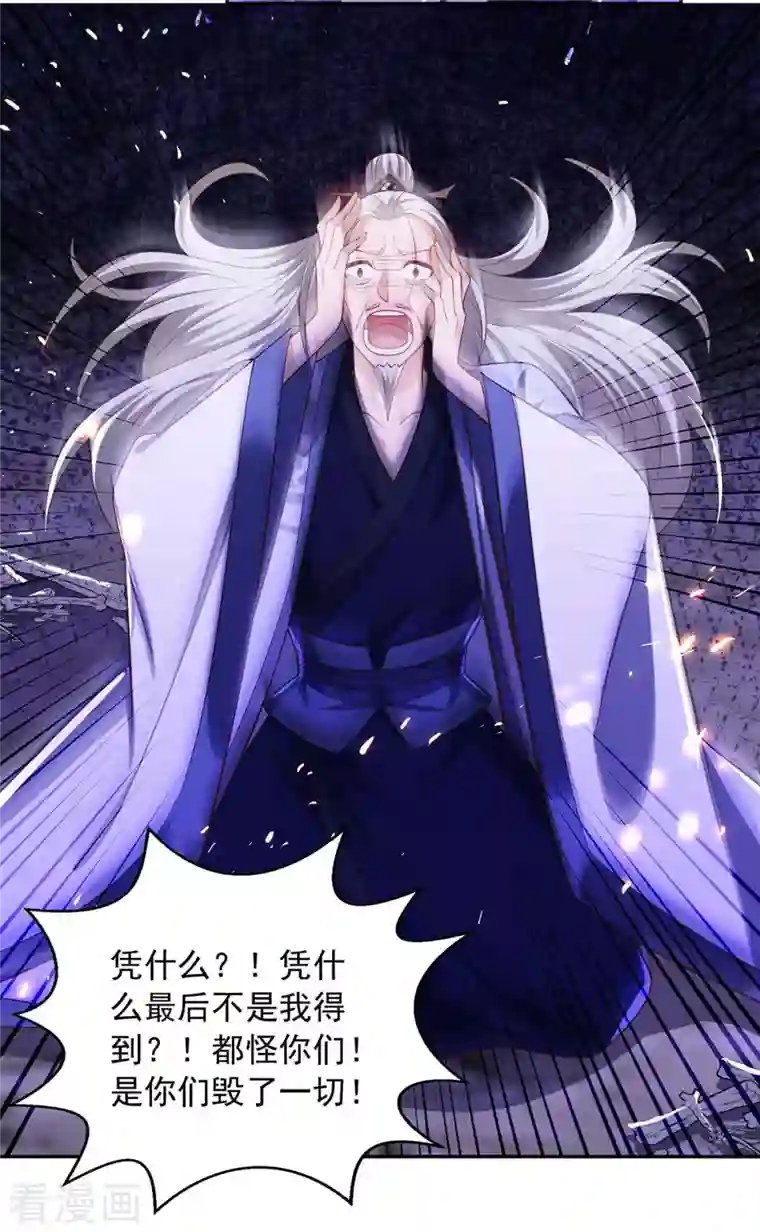 天机神术师：王爷相公不信邪第53话 鬼门开