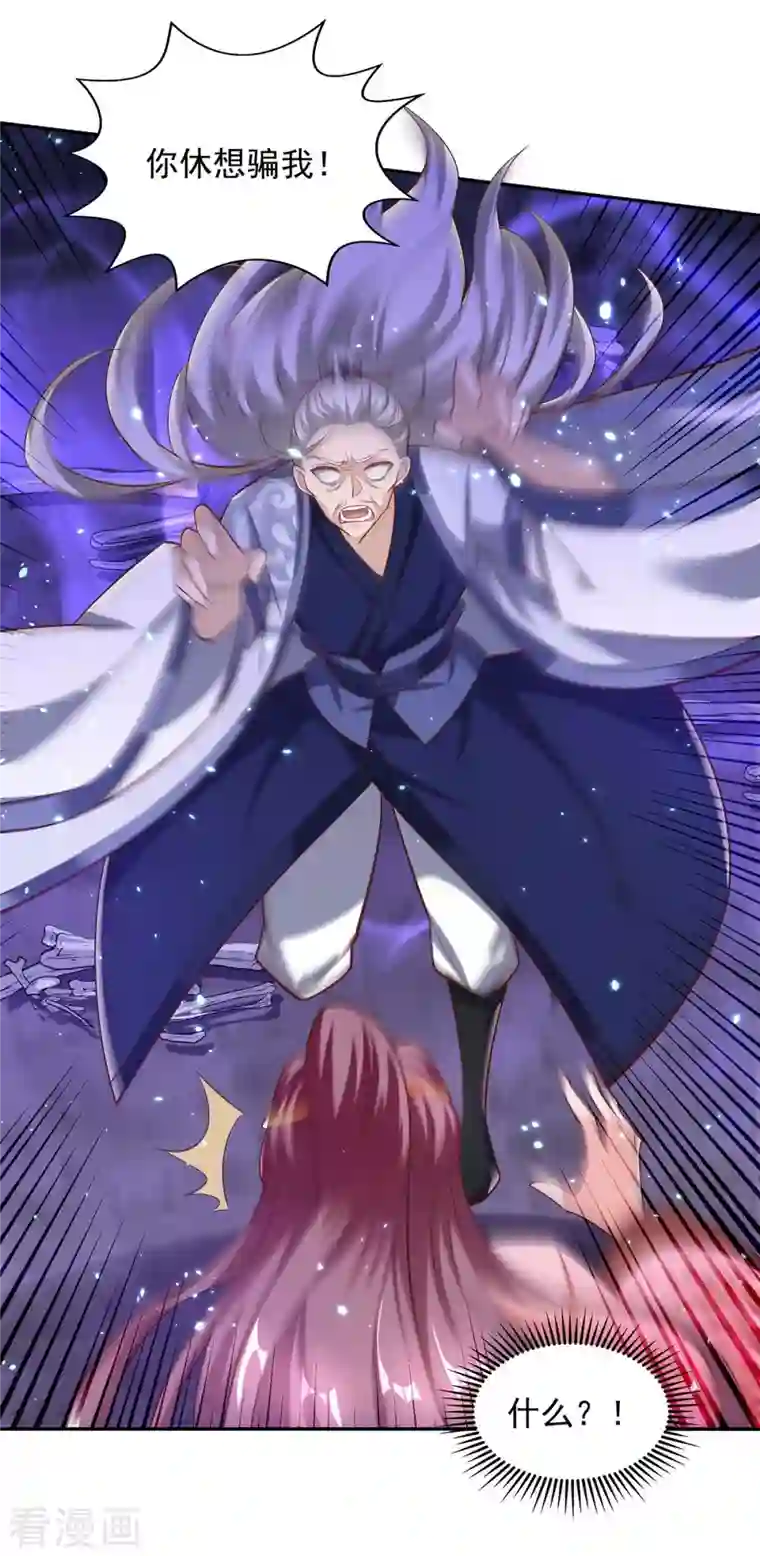 天机神术师：王爷相公不信邪第53话 鬼门开