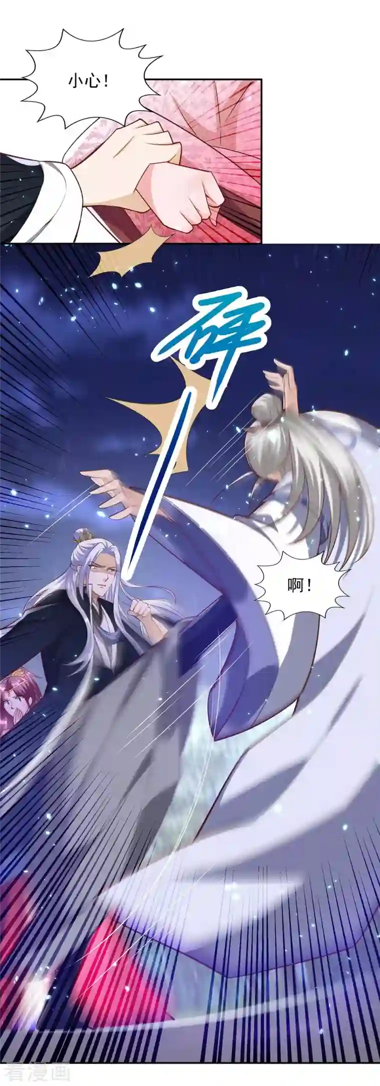 天机神术师：王爷相公不信邪第53话 鬼门开