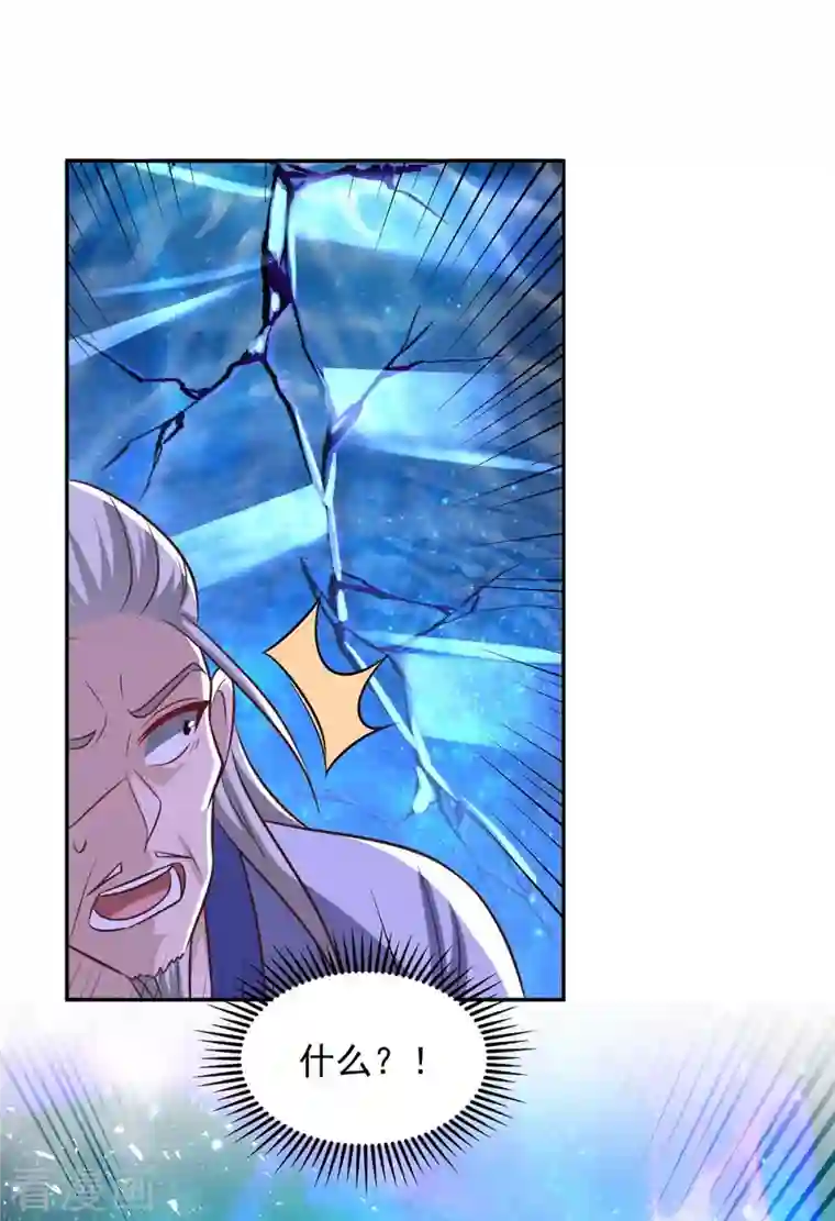 天机神术师：王爷相公不信邪第53话 鬼门开