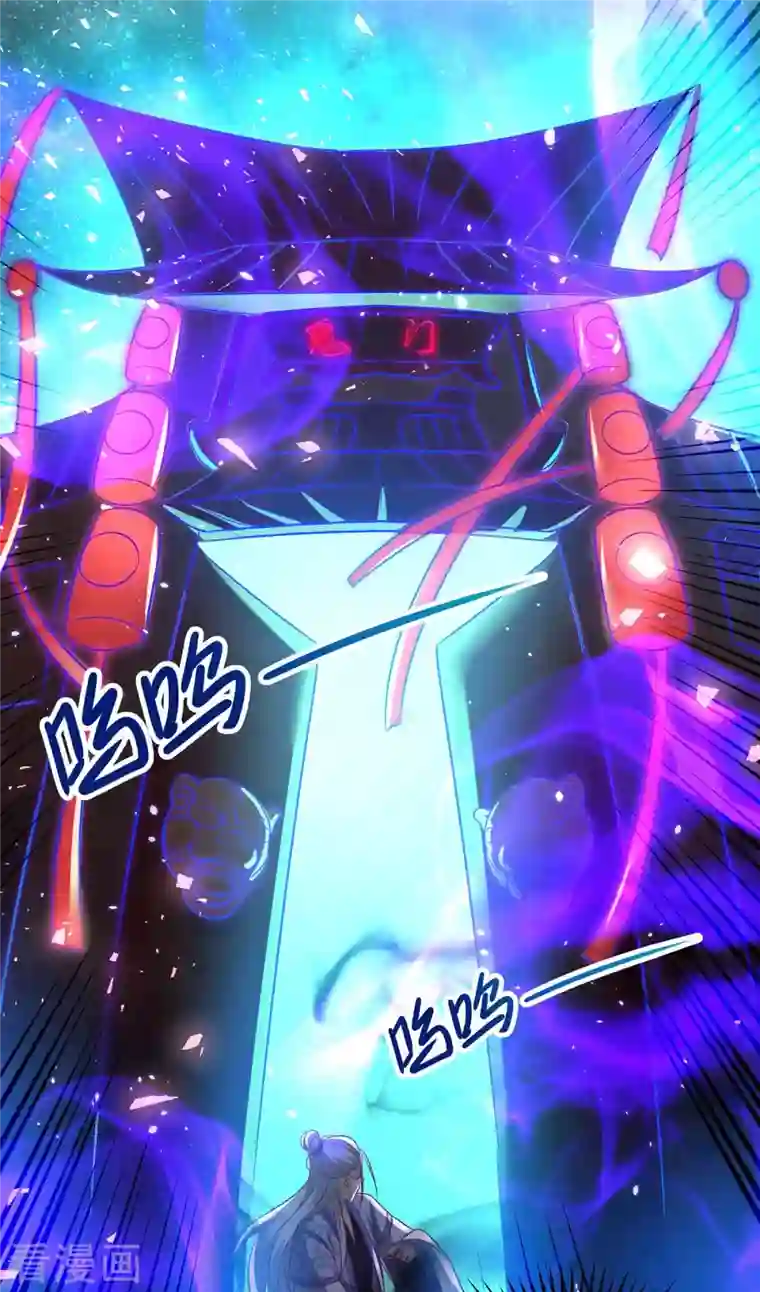 天机神术师：王爷相公不信邪第53话 鬼门开