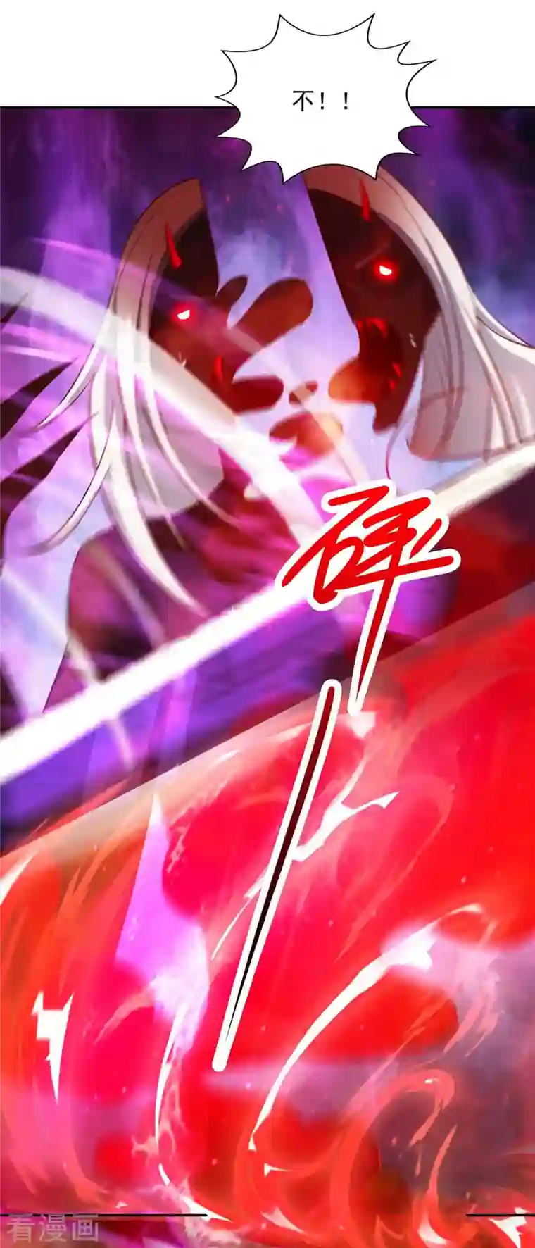 天机神术师：王爷相公不信邪第53话 鬼门开