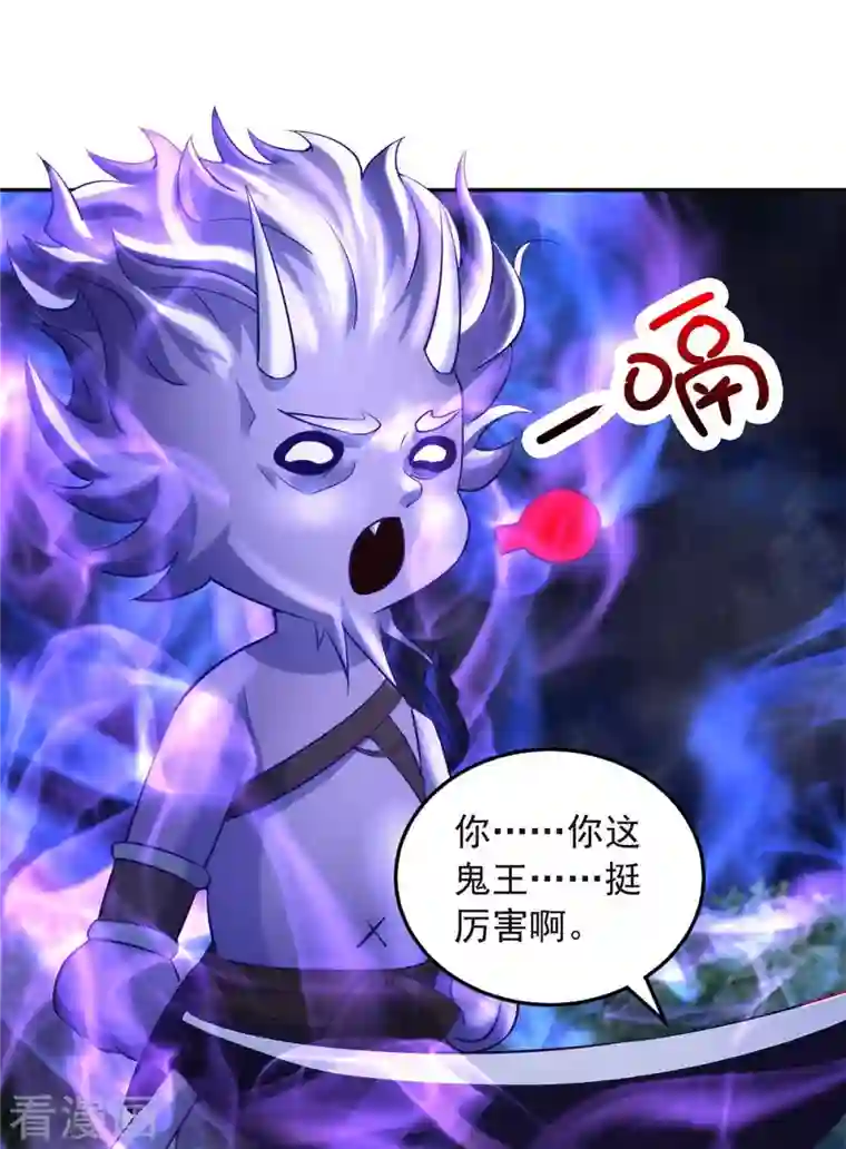 天机神术师：王爷相公不信邪第53话 鬼门开