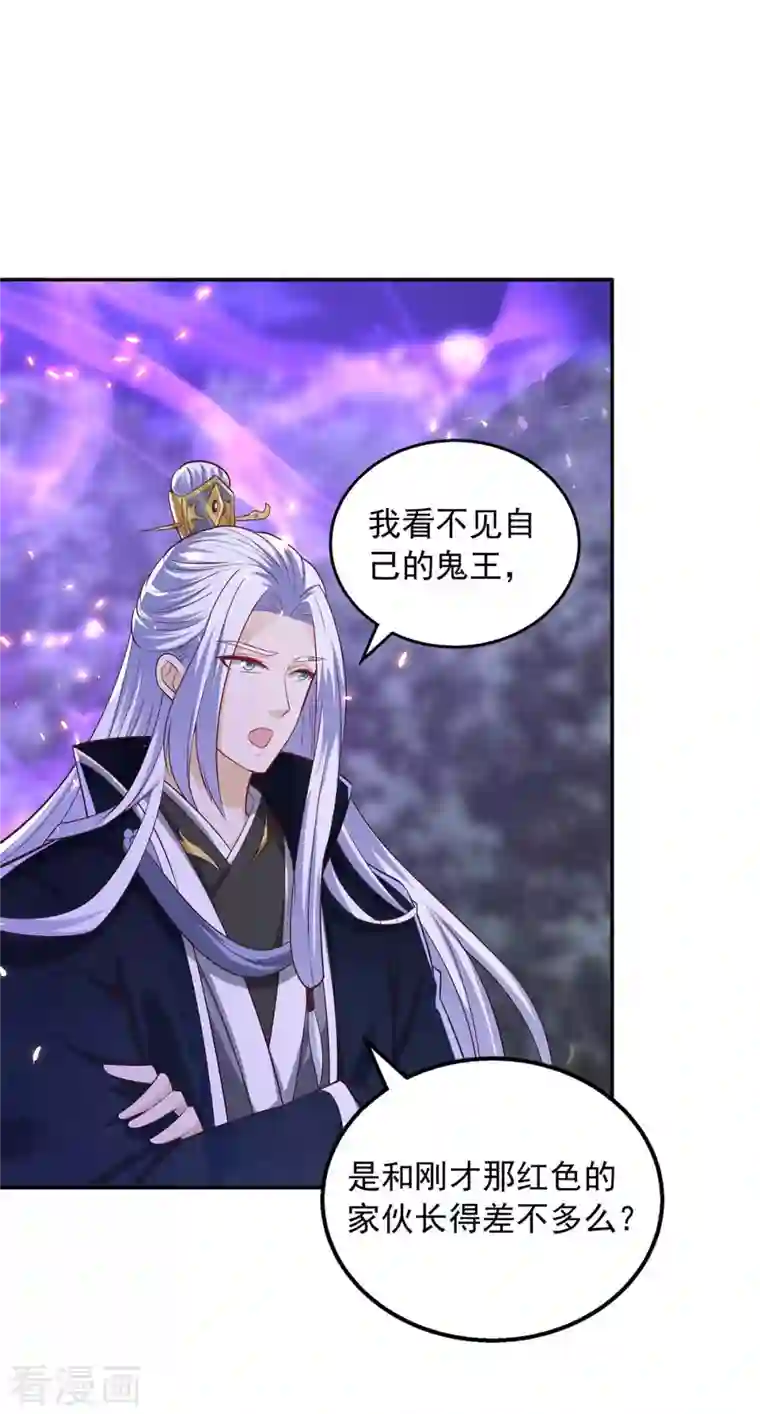 天机神术师：王爷相公不信邪第53话 鬼门开