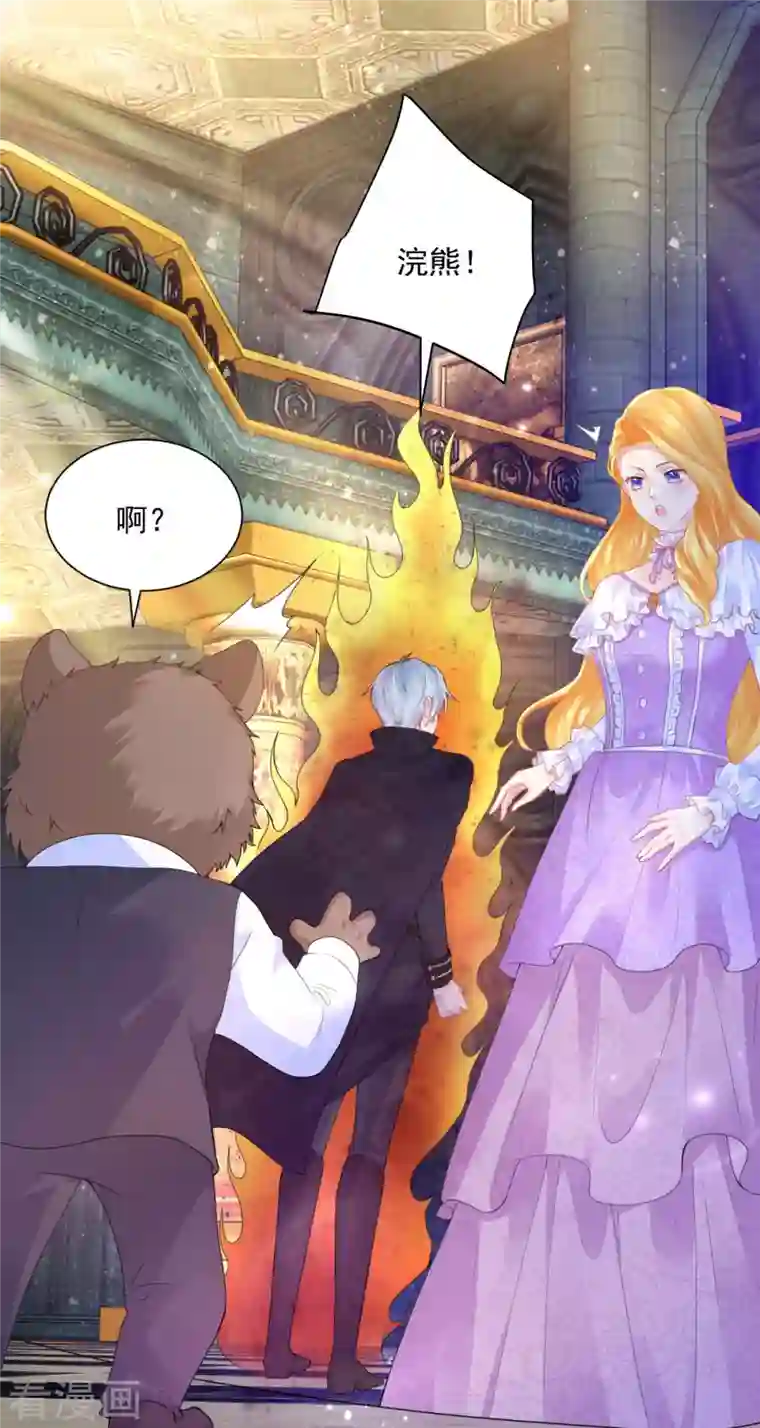 想成为废柴的公爵小姐第142话 最后的拼图集齐