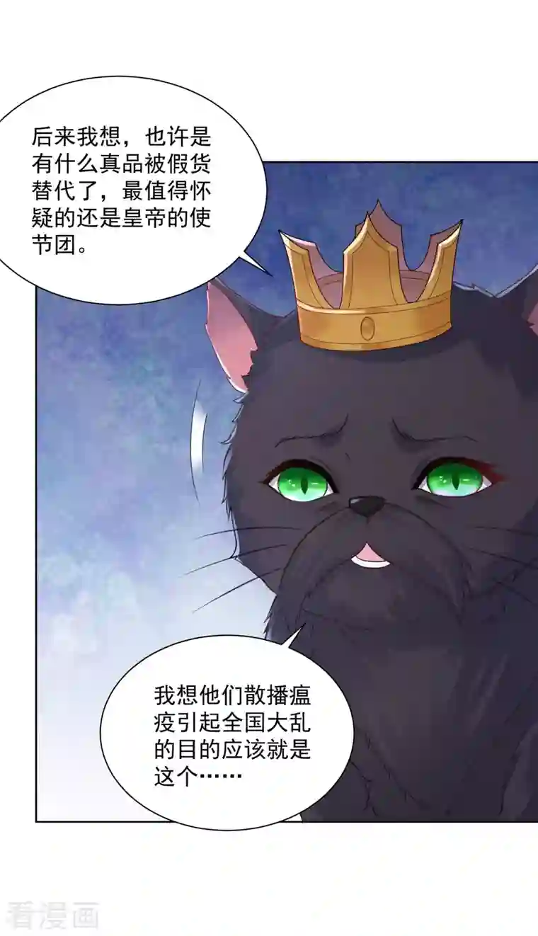 想成为废柴的公爵小姐第142话 最后的拼图集齐