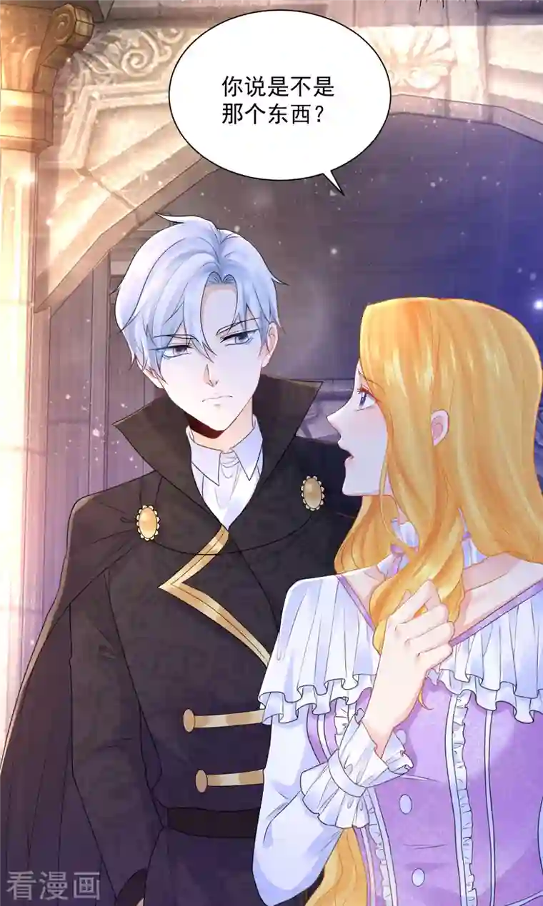 想成为废柴的公爵小姐第142话 最后的拼图集齐