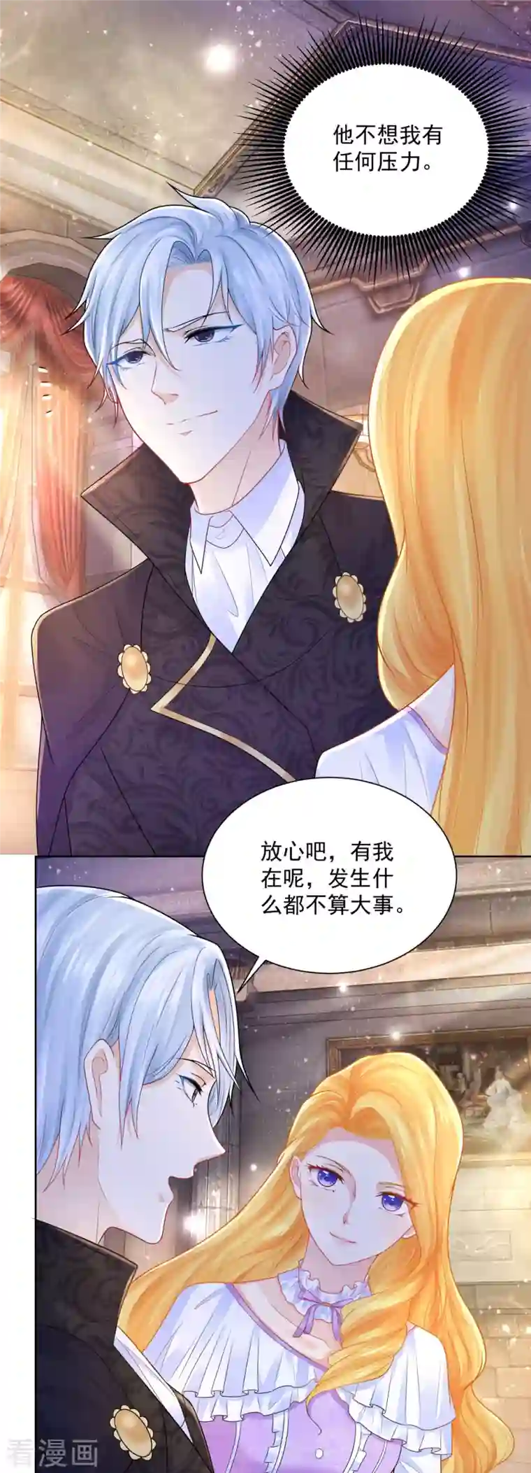 想成为废柴的公爵小姐第142话 最后的拼图集齐