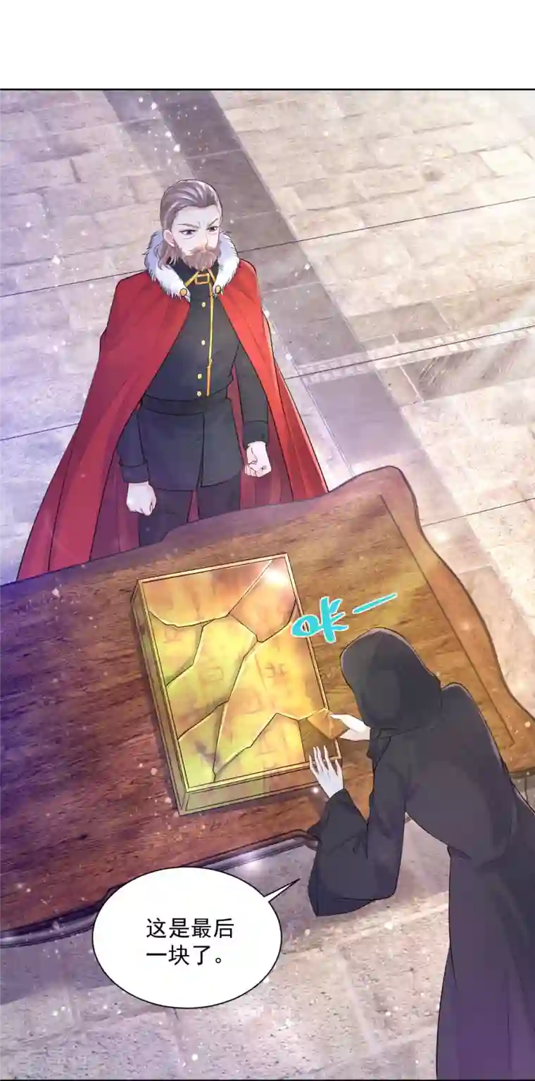 想成为废柴的公爵小姐第142话 最后的拼图集齐