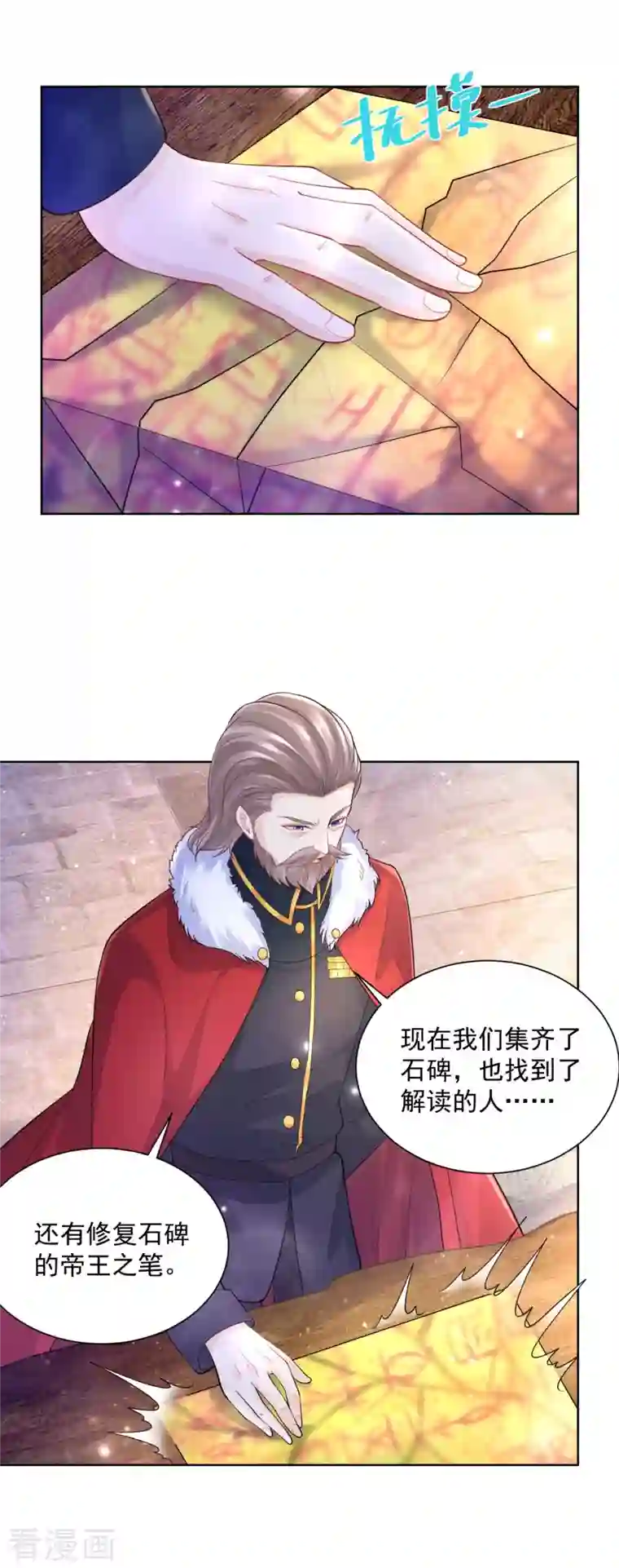 想成为废柴的公爵小姐第142话 最后的拼图集齐