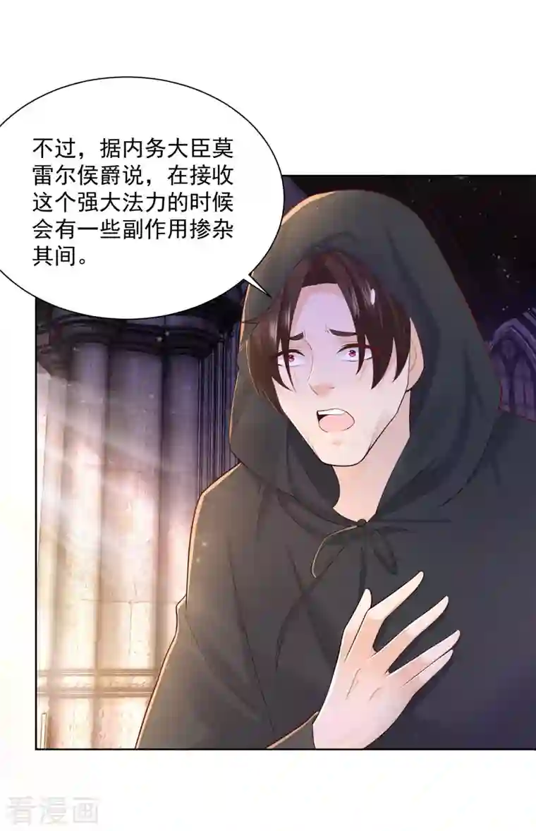 想成为废柴的公爵小姐第142话 最后的拼图集齐