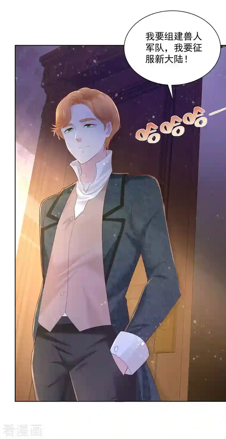 想成为废柴的公爵小姐第142话 最后的拼图集齐