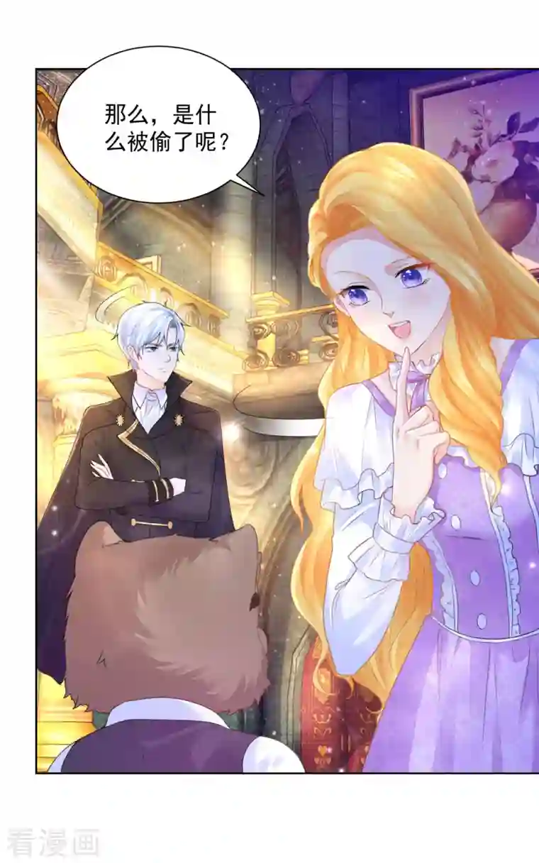 想成为废柴的公爵小姐第142话 最后的拼图集齐