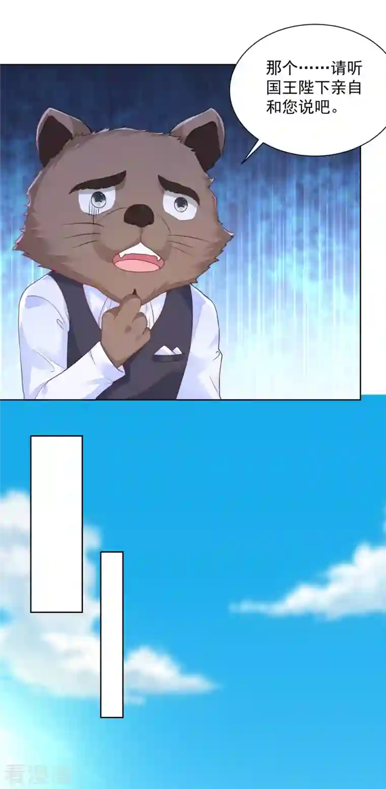 想成为废柴的公爵小姐第142话 最后的拼图集齐