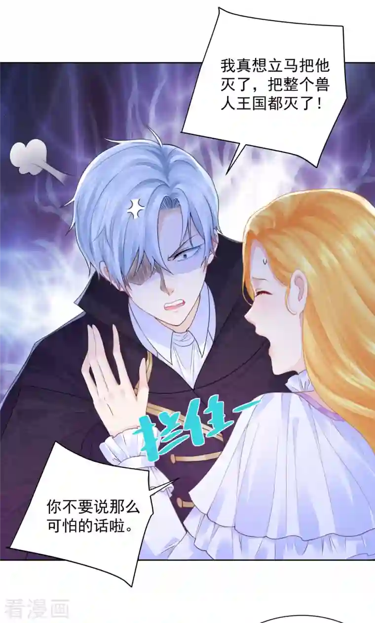 想成为废柴的公爵小姐第142话 最后的拼图集齐