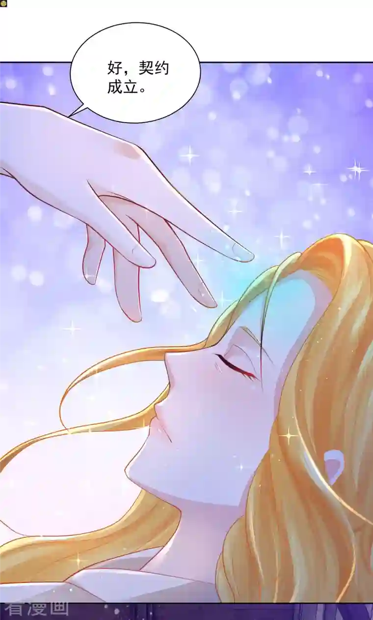 想成为废柴的公爵小姐第143话 以爱为代价的契约