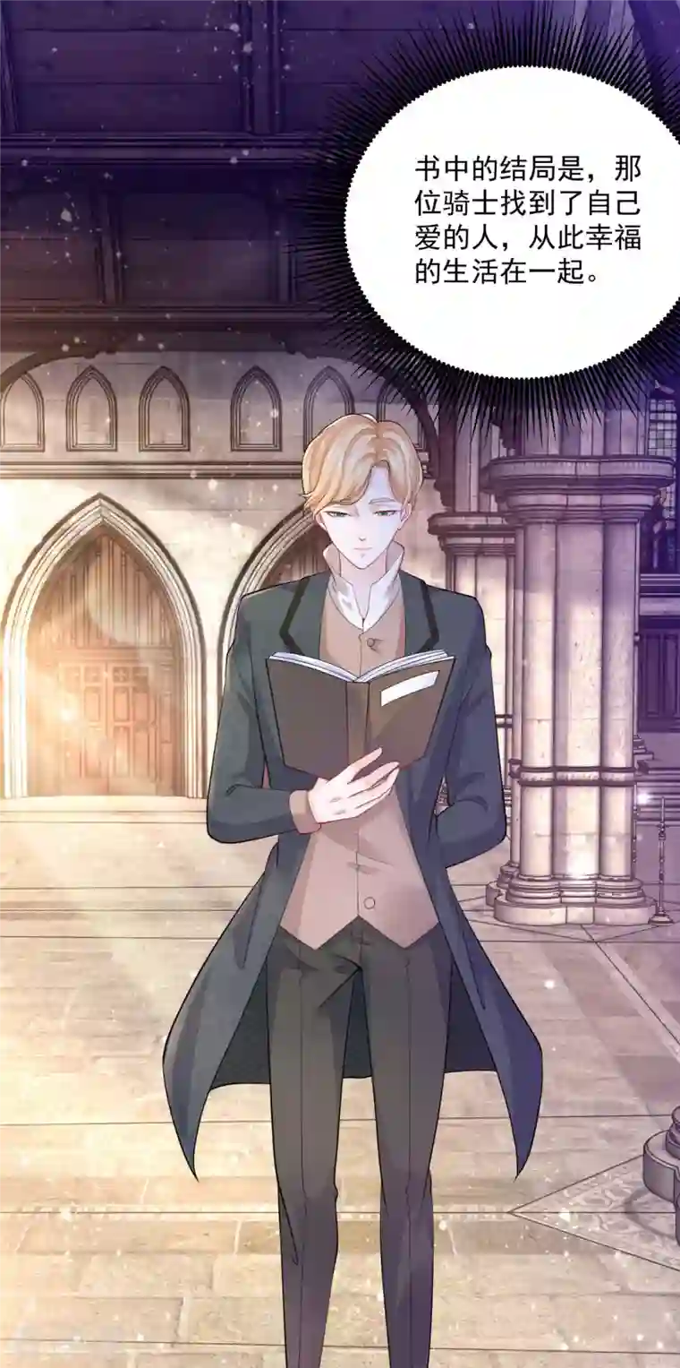 想成为废柴的公爵小姐第143话 以爱为代价的契约