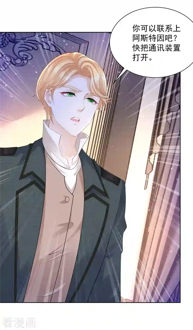 想成为废柴的公爵小姐第143话 以爱为代价的契约