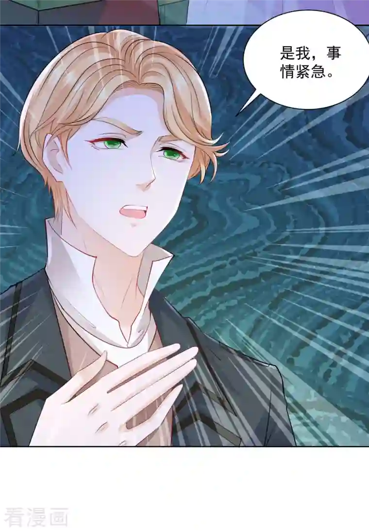 想成为废柴的公爵小姐第143话 以爱为代价的契约