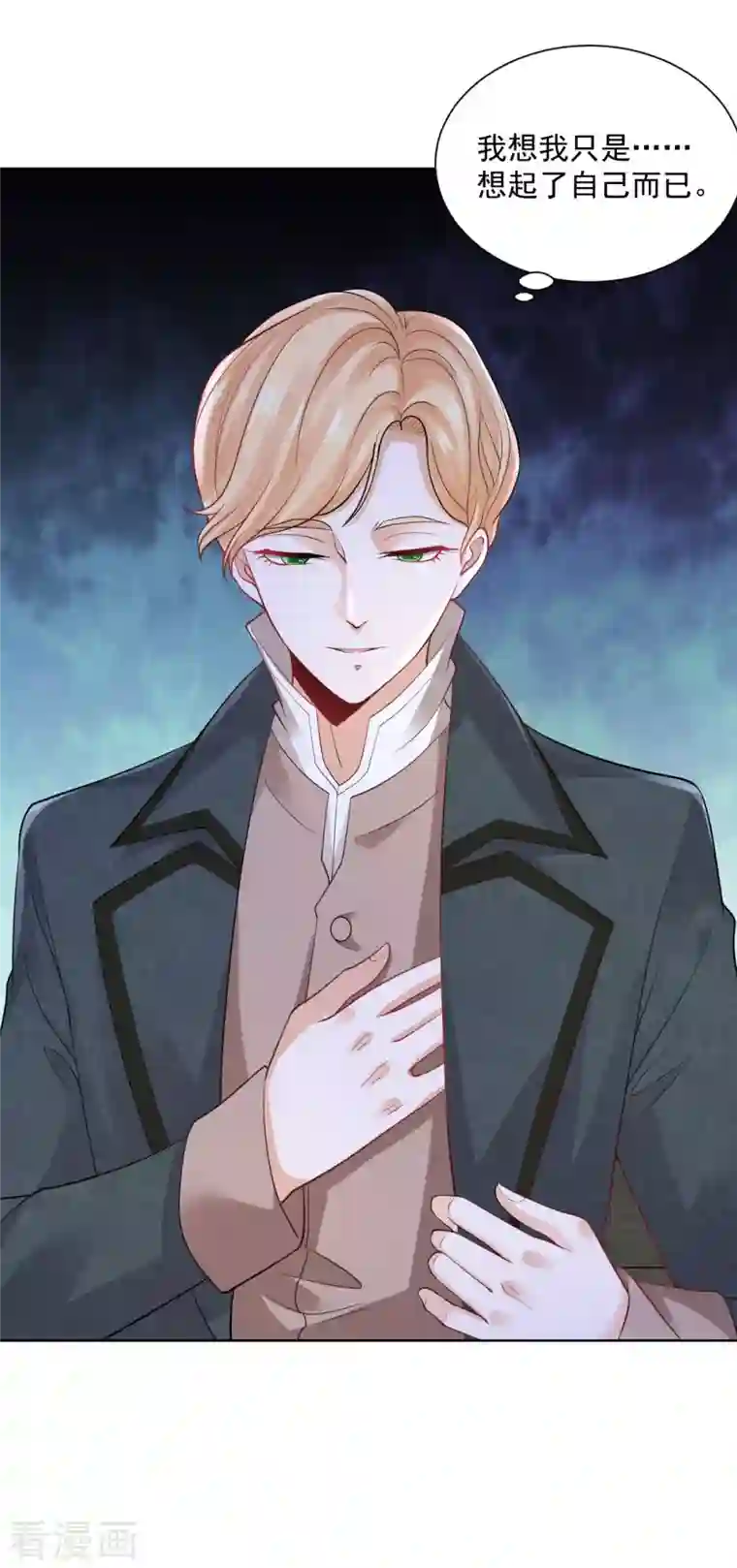 想成为废柴的公爵小姐第143话 以爱为代价的契约