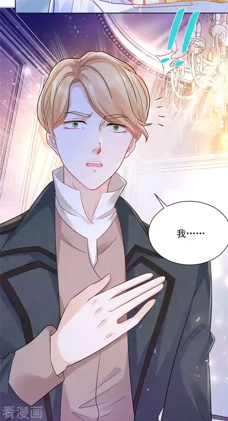 想成为废柴的公爵小姐第143话 以爱为代价的契约