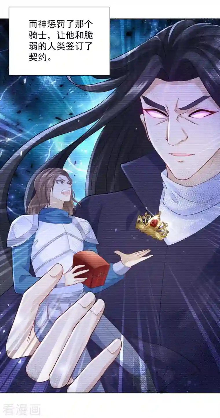 想成为废柴的公爵小姐第143话 以爱为代价的契约