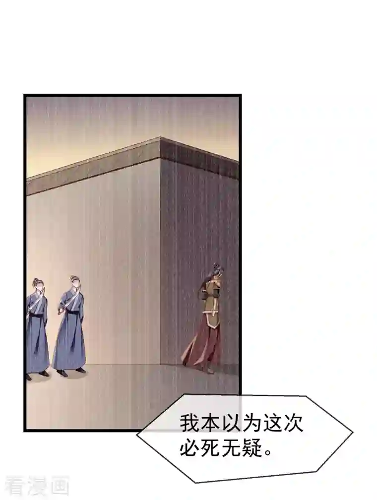 王妃是朵白莲花第65话 你从何时开始布局的？