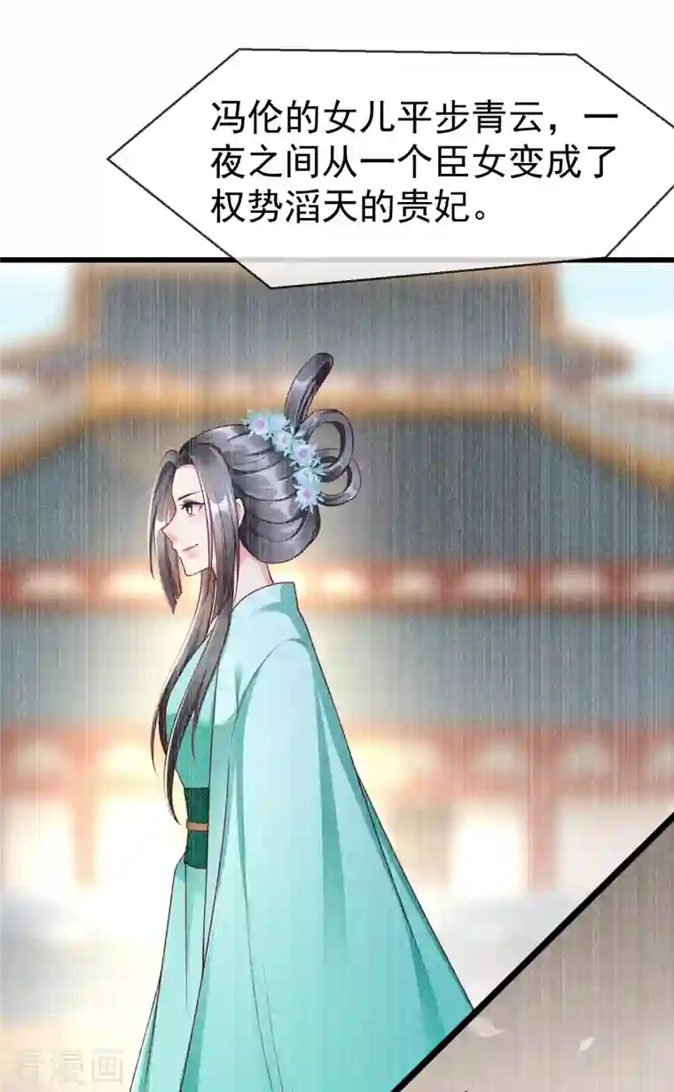 王妃是朵白莲花第65话 你从何时开始布局的？