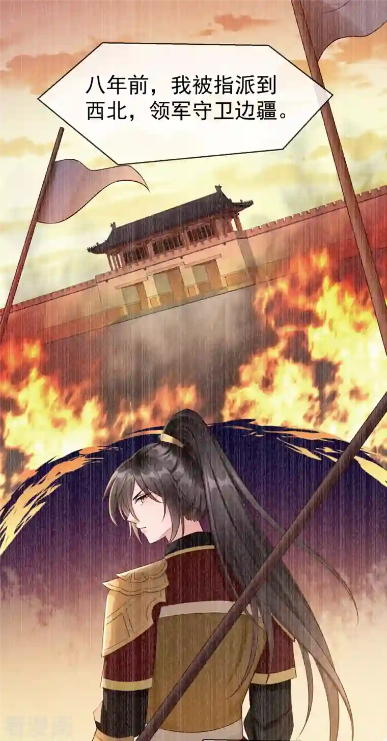 王妃是朵白莲花第65话 你从何时开始布局的？