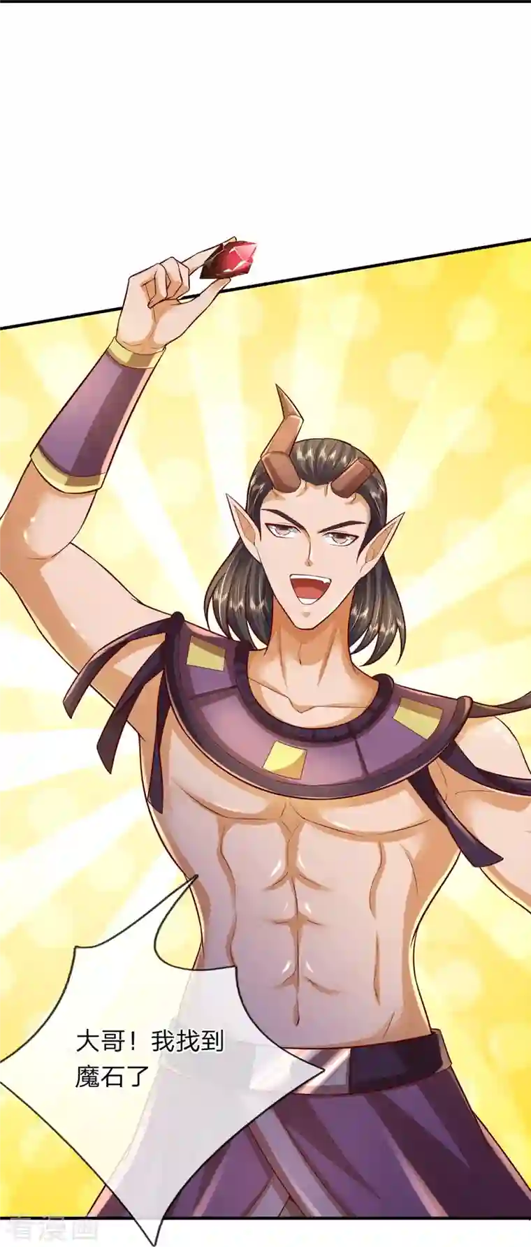 大魔皇的日常烦恼第82话 万魔山圣女