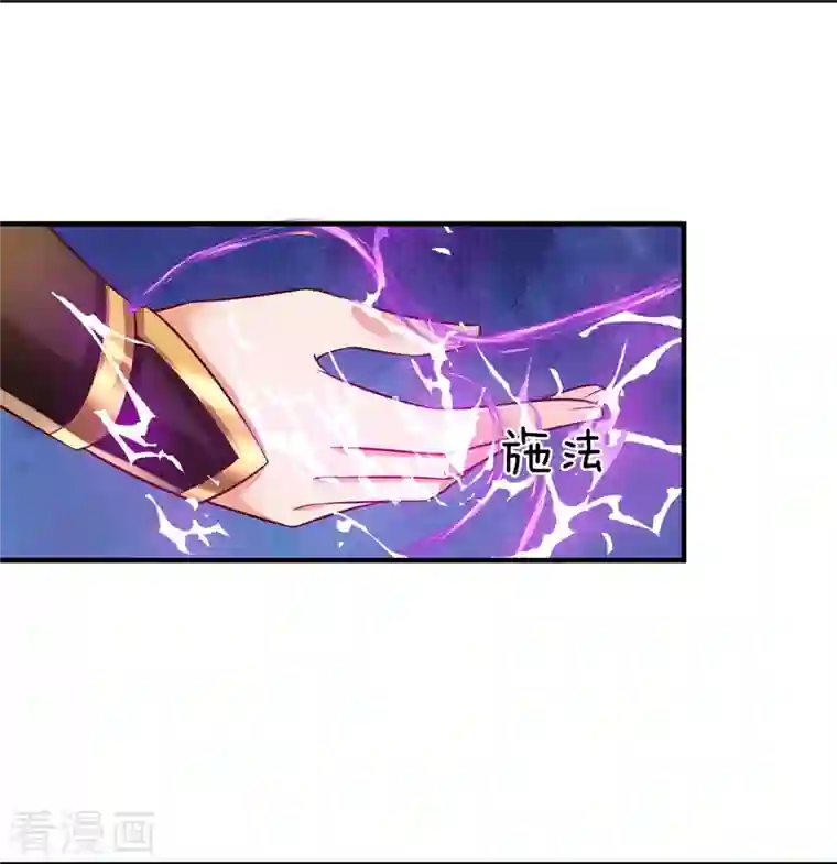 大魔皇的日常烦恼第82话 万魔山圣女