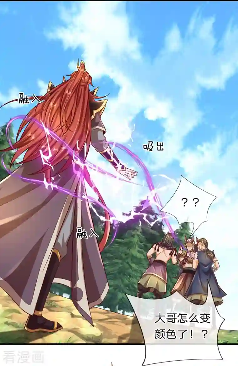 大魔皇的日常烦恼第82话 万魔山圣女