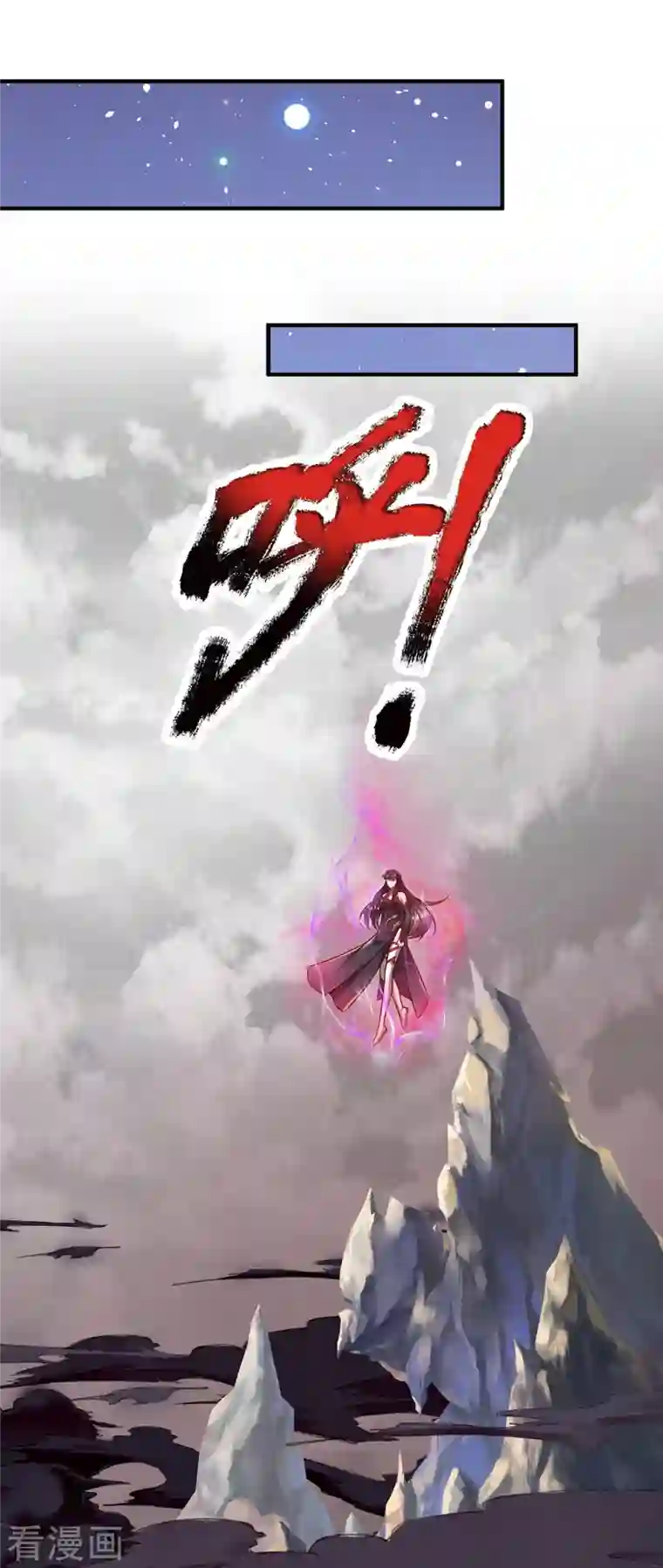 大魔皇的日常烦恼第82话 万魔山圣女