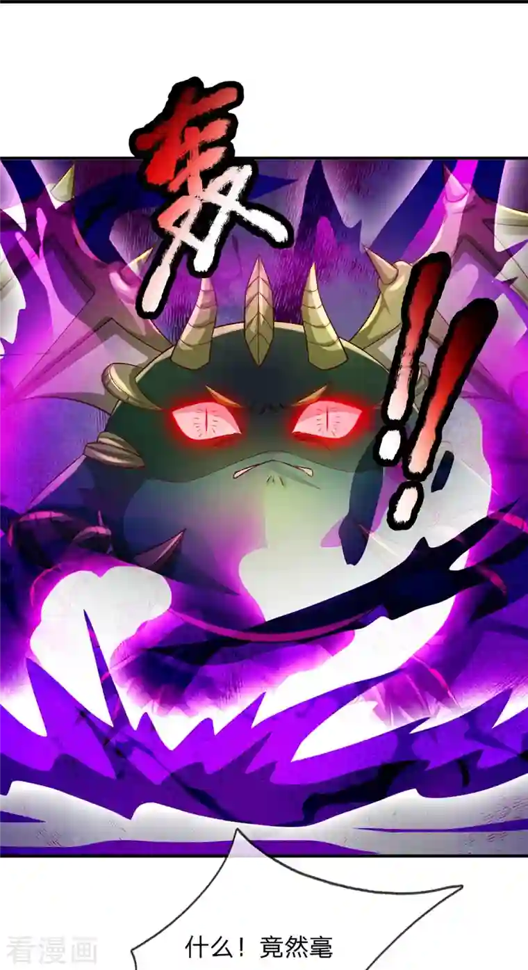 大魔皇的日常烦恼第83话 至尊妖兽